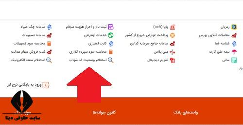 کد شهاب